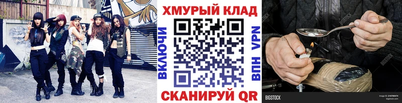 ГЕРОИН хмурый  mega как зайти  Камышлов 
