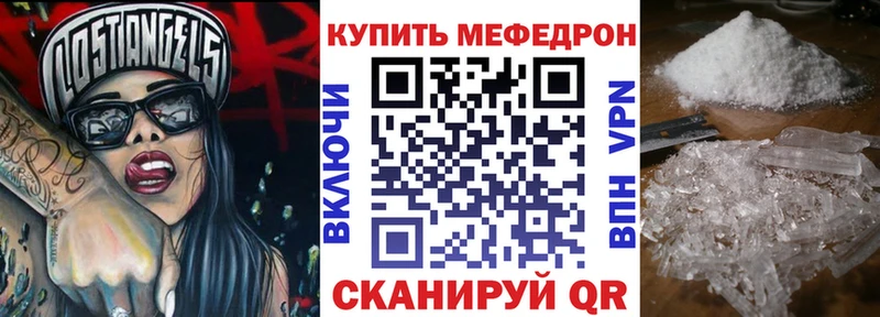 Меф мяу мяу Камышлов