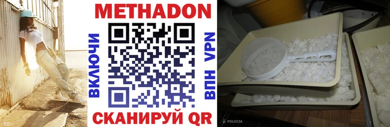 МЕТАДОН VHQ Камышлов